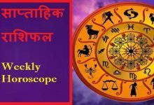 Weekly Horoscope 5-11 April 2026