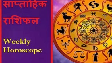 Weekly Horoscope 5-11 April 2026