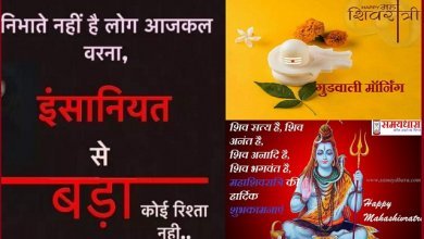 Happy Mahashivratri 2021 wishes message MahaShivratri shayari in hind,Happy Mahashivratri 2021
