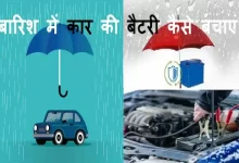 Car-battery-maintenance-4-tips-in-rainy-season-how-to-protect-car-batteries-in-monsoon