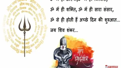 Mahashivratri-quotes-2023-status-Messages-in-hindi-Images-Happy-Mahashivratri-wishes-hindi-shayari-4