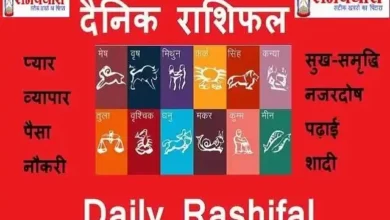 Aaj Ka Rashifal 31 March 2026