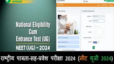 NEET-UG-2024-registration-start-apply-on-neet-ntaonline-in-here-details