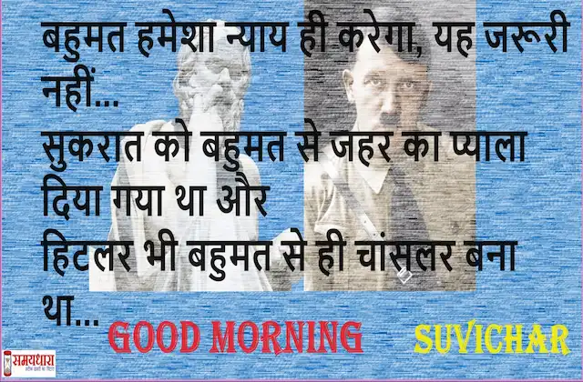 Sunday-Thoughts-Motivational-Quotes-in-Hindi-Positive-status-today-28 Apr
