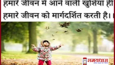 Tuesday Thought WednesdayThoughts Motivational Quotes in Hindi