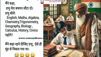 Teacher-Student-Chutkule Prabhu-ke-Jokes Funny-Jokes Fadu-Jokes-In-Hindi, Kal raat sapane me prabhu mil gaye maine kaha prabhu mera bachpan lauta do prabhu bole...