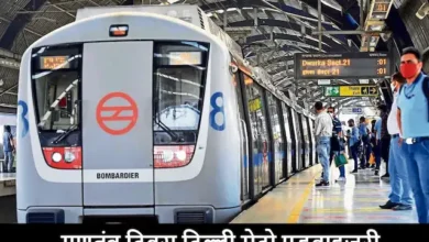 Republic Day Parade 2025 Delhi Metro route advisory