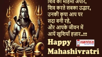 Happy Mahashivratri 2025 Wishes Message MahaShivratri shayari in hindi , Mahashivratri 2025, Lord Shiva, Maha Shivaratri, Shivratri 2025, Mahadev, Shiva devotees, Shivratri fasting, Shiva temples, Mahashivratri celebrations, Spirituality, #Mahashivratri, #LordShiva, #MahaShivaratri, #Shivratri2025, #Mahadev, #ShivaDevotees, #ShivratriFasting, #ShivaTemples, #MahashivratriCelebrations, #Spirituality,