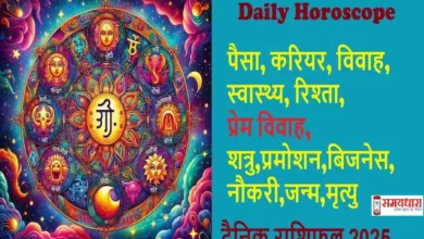 Daily Horoscope In Hindi 18 December 2025, 18 दिसंबर का दैनिक राशिफल - जिसमें करियर-धन-स्वास्थ्य-प्रेम, लकी रंग-लकी नंबर, और उपाय शामिल l