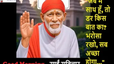 Thursday thoughts-Sai Suvichar-short motivational Quotes-hindi-Inspiration-15 may