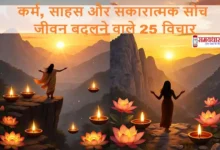 NayeAvsar SahasikNirnay SakaratmakParivartan