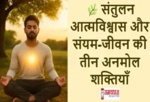 Tuesday Thoughts Motivational Quotes on Sanyam Santulan Aur Aatmavishwas
