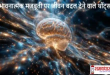 WednesdayThoughts Based on Enthusiasm Decision-Making Emotional Depth