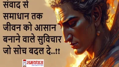 Anushasan-Dhairya-Sakaratmak-Soch Thoughts-For-Life-Growth, #HindiThoughts #MotivationHindi #LifeThoughts #PositiveThinking #SelfGrowth #Anushasan #Dhairya #OpenMind #Honesty #Trust #CommunicationSkills #InnerStrength #DailyInspiration #MindsetGrowth