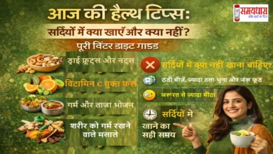 Sardiyon-Mein-KyaKhaye-KyaNaKhaye, सर्दियों में सही खान-पान कैसे रखें? जानिए सर्दियों में क्या खाना फायदेमंद है, क्या नुकसानदायक और हेल्दी रहने की पूरी डाइट गाइड।