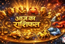 Aaj Ka Rashifal 9 April 2026