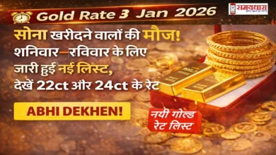 Gold Silver Price 3 January 2026