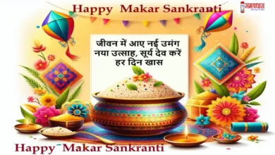 'Happy Makar Sankranti 2026 HD Image