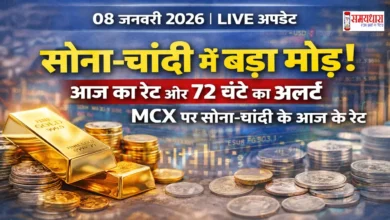 Live gold silver price 8 January 2026 Hindi Image