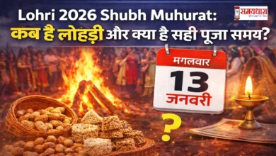 Lohri 2026 Shubh Muhurat Image