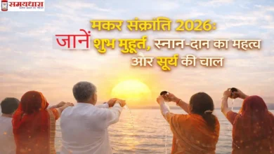 Makar Sankranti 2026 Shubh Muhurat-snan-daan-image