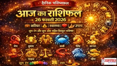 Aaj Ka Rashifal 26 February 2026 Images