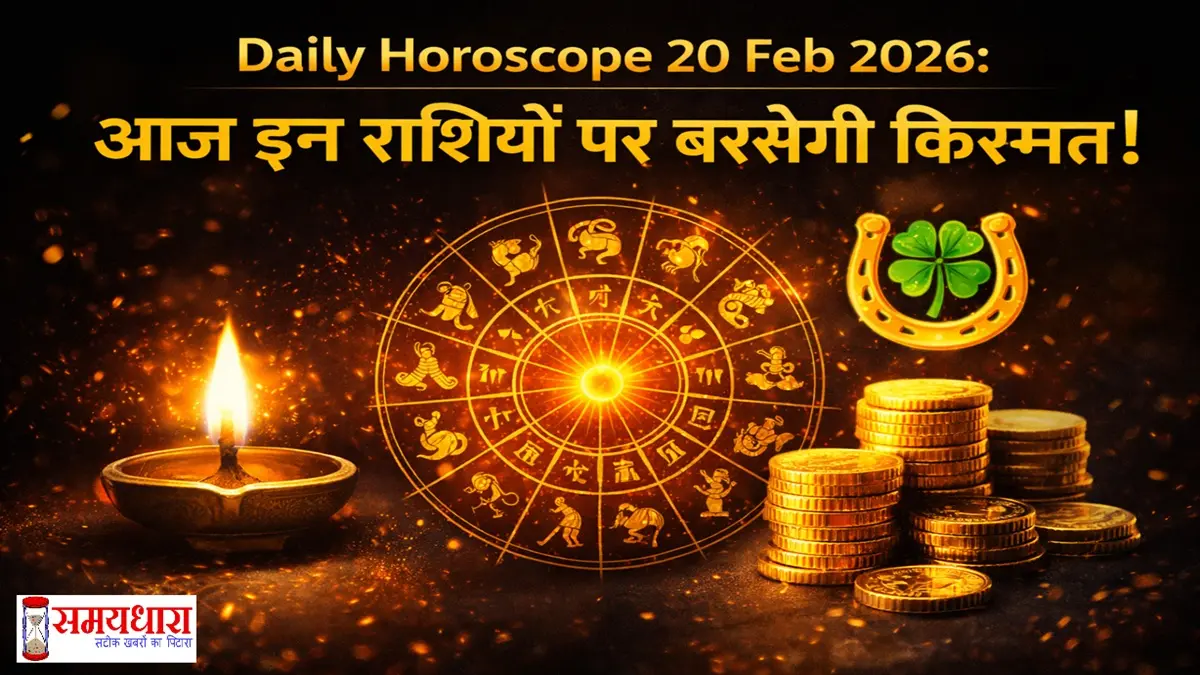Daily Horoscope 20 Feb 2026 Image