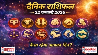 Daily Horoscope In Hindi 22 FeB 2026 Image