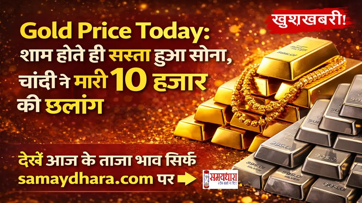 Gold Rate Today 21 Feb 2026