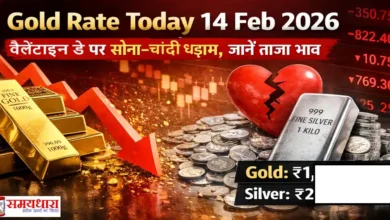Gold Rate Today 14 Feb 2026