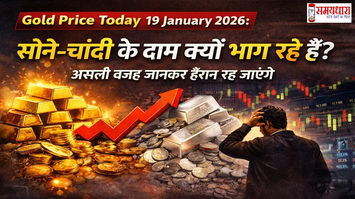 Gold Rate Today 16 Feb 2026 Image