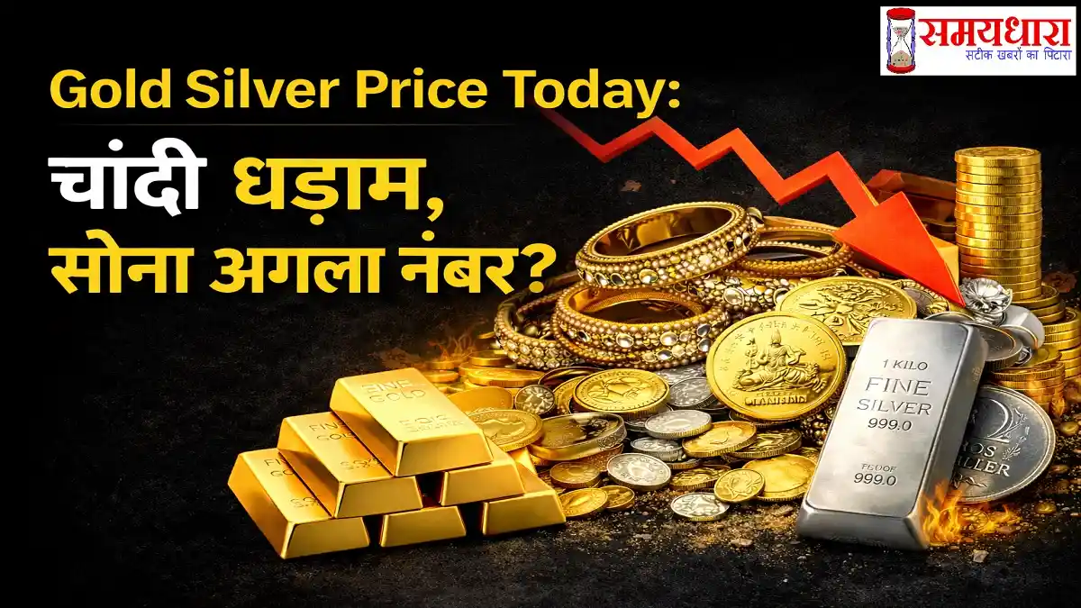 Gold Silver Price Today 7 February 2026