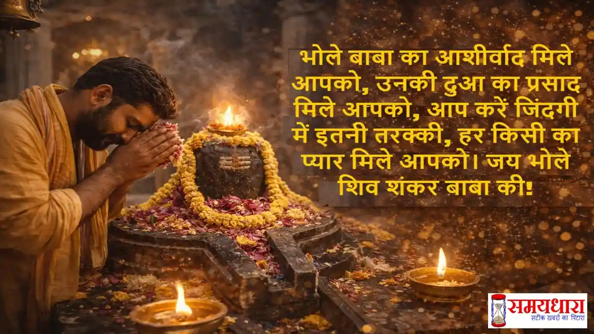 Happy Mahashivratri 2026 Wishes Message Image