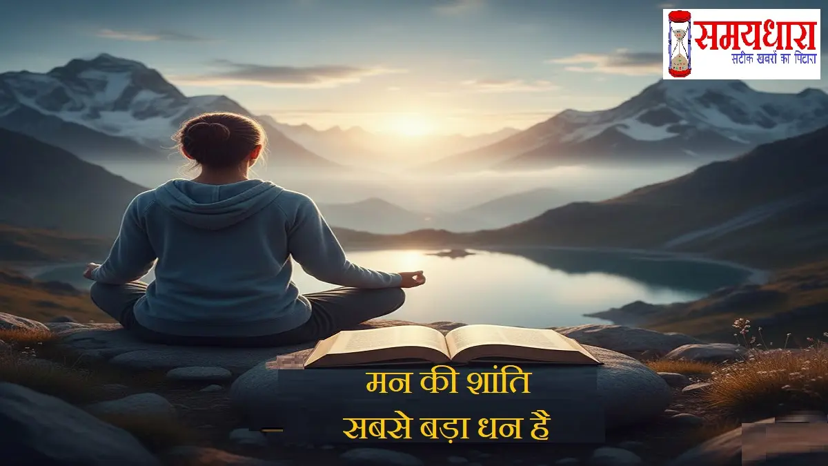 sunday-thoughts-in-hindi-on-peaceful-mind