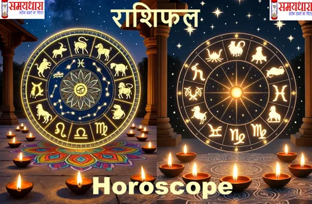 Horoscope In Hindi 17 February 2026