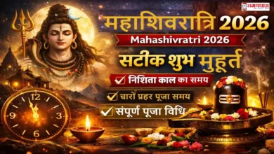 Mahashivratri 2026 Date and Time Image