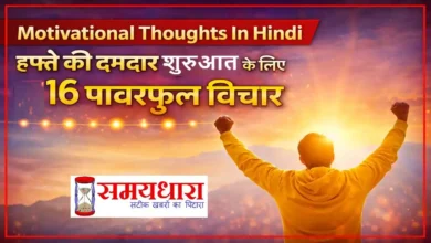 Tuesday Thoughts Man Bhavnayein