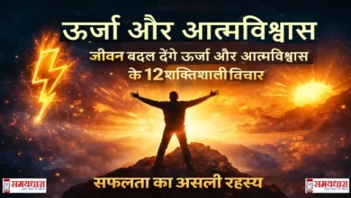 Sunday Thoughts in Hindi