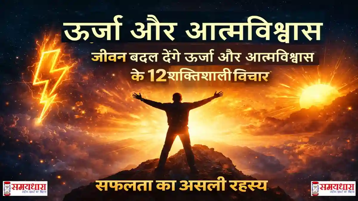 Sunday Thoughts in Hindi