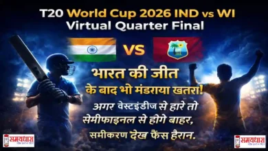 T20 World Cup 2026 IND vs WI Virtual Quarter Final Image