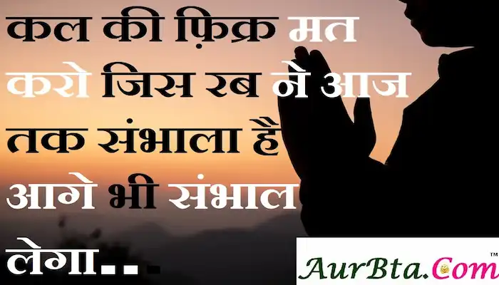 Monday Motivational Thoughts In Hindi