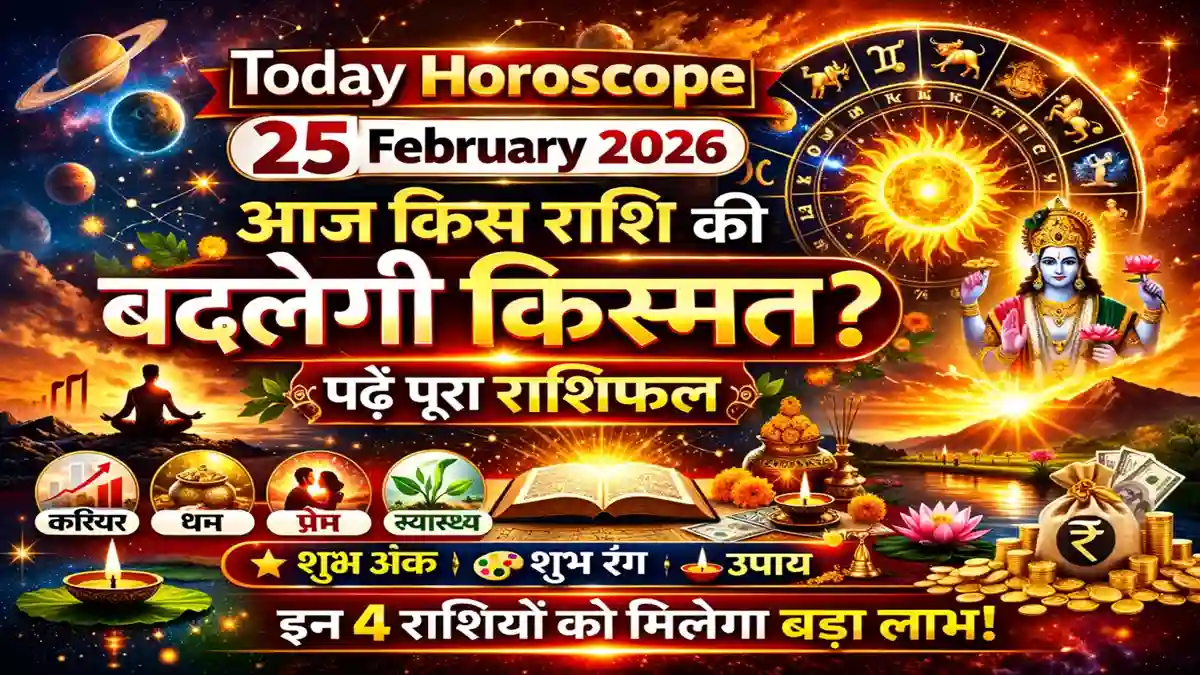 Today Horoscope 25 February 2026 in Hindi Image