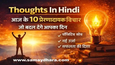 sunday thoughts atmavishwas-nayi-yojana-