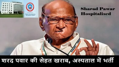 Sharad Pawar hospitalised health update: पुणे के अस्पताल में भर्ती शरद पवार की तस्वीर