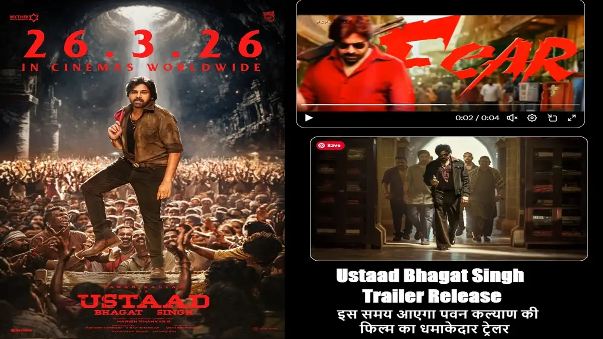Ustaad Bhagat Singh फिल्म का पोस्टर जिसमें पवन कल्याण भीड़ के बीच खड़े दिख रहे हैं और ट्रेलर रिलीज अपडेट से जुड़ा टेक्स्ट दिखाई दे रहा है