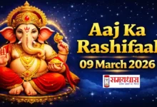 Aaj Ka Rashifal 09 March 2026