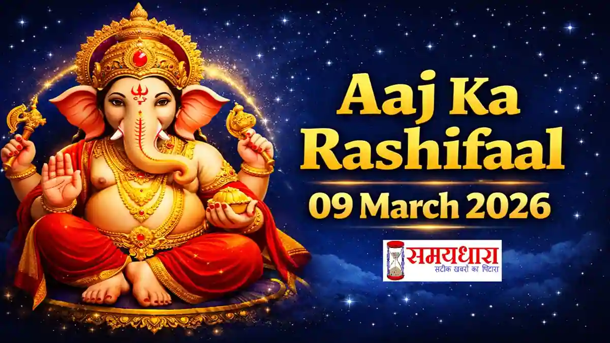 Aaj Ka Rashifal 09 March 2026