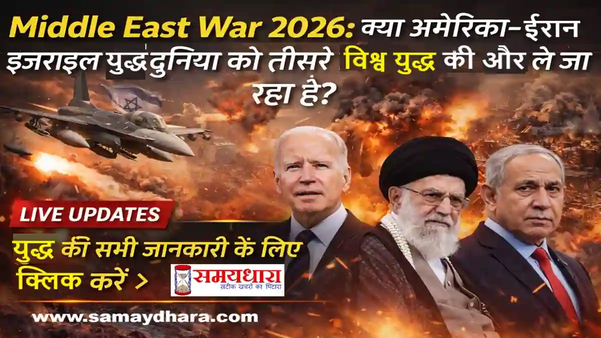 America Iran Israel War Impact on India