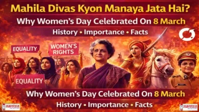 Mahila Divas Kyon Manaya Jata Hai | International Women’s Day 2026