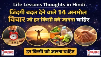 Satruday Thoughts Life Lessons